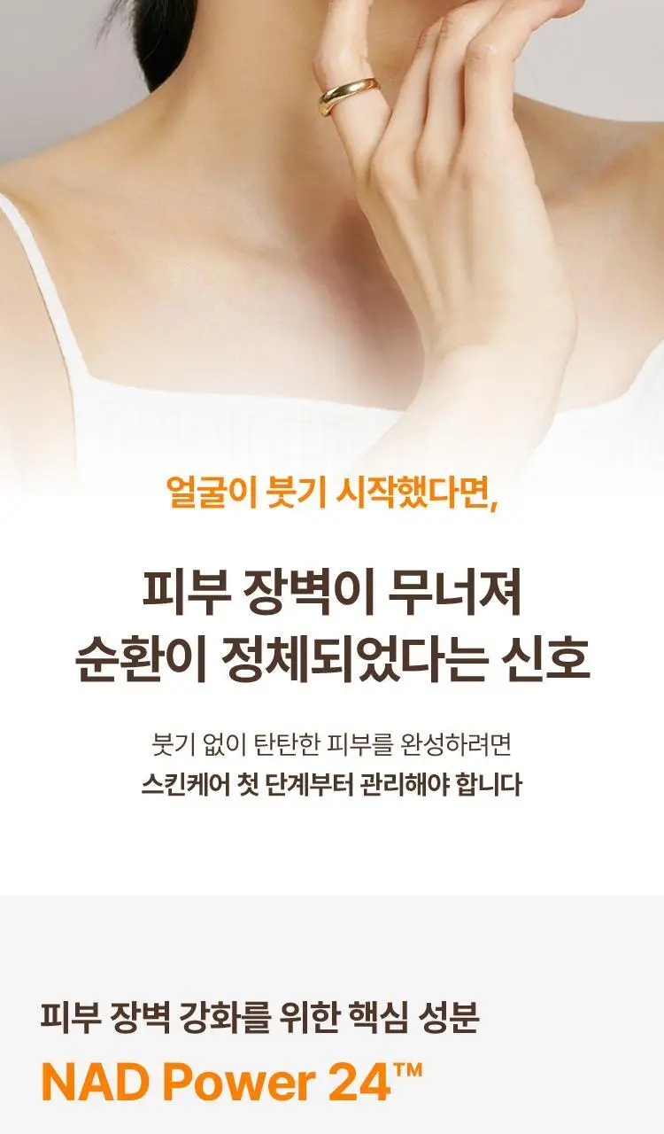 [붓기DOWN/진정UP] 더후 비첩 순환 에센스 30ml 기획(+에센스 10ml+폼 40ml) 상세페이지 6